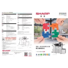 夏普（SHARP） MX-C2651R A3彩色多功能数码复合机 打印机复印扫描办公一体机 （含双面输稿器+双层纸盒）
