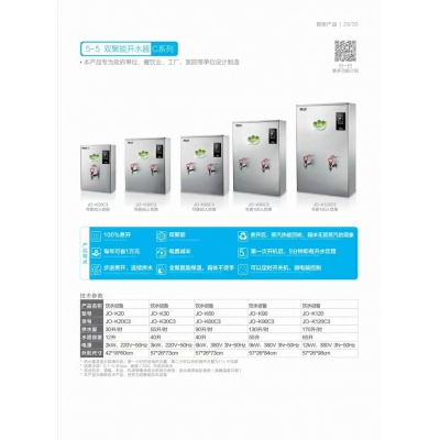 碧丽120 C3热水器+JC03K底座 含安装