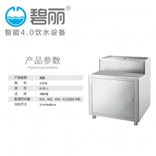 碧丽120 C3热水器+JC03K底座 含安装