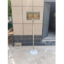 不锈钢标识牌